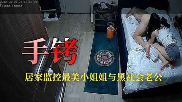 2?【破解居家监控】最美人妻铐着手铐操喷血画面羡慕死人