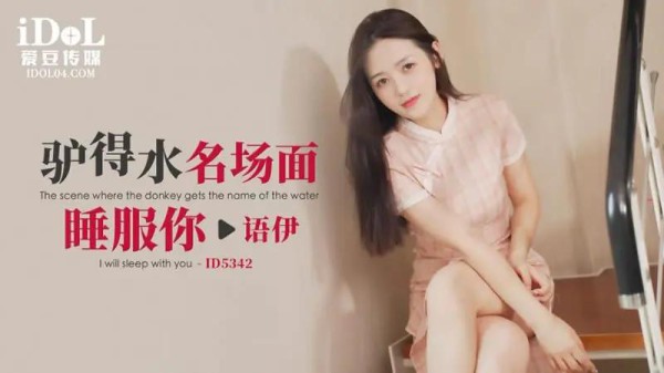 驴得水名场面 睡服你-xj