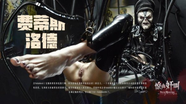 费蒂斯洛德-精品力荐