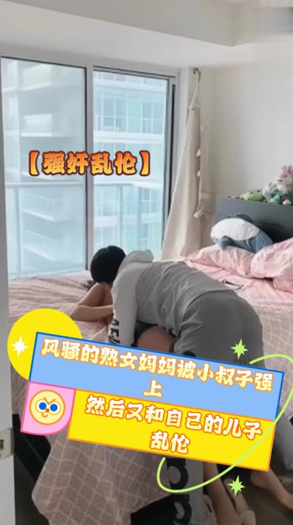 推荐【强奸乱伦】风骚的熟女妈妈被小叔子强上然后又和自己的儿子乱伦