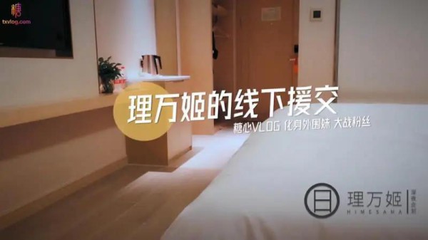 理万姬的线下援交-xj