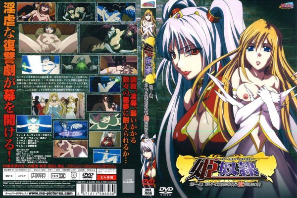 禁漫里番-姬奴隸_2_第二集-xj