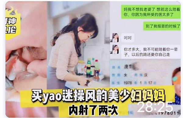 母子乱伦②~78年的妈妈沦落成儿子的性母狗内射两次-精品力荐-xj