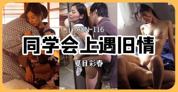 π309 同学会上遇旧情