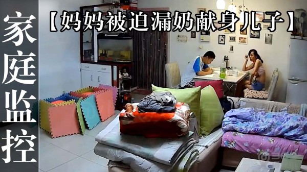 爆款真实摄像头破解-【妈妈被迫漏奶献身儿子】儿子讨厌上网课厌学妈妈无奈献出老逼安慰！『360影视』-xj