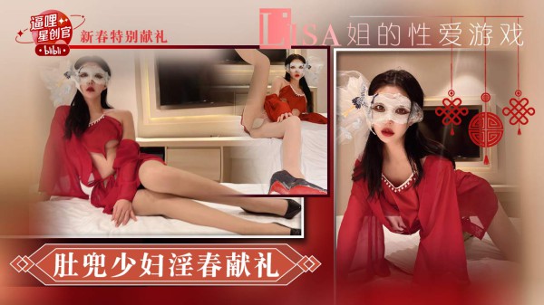 肚兜美少妇淫春献礼-xj