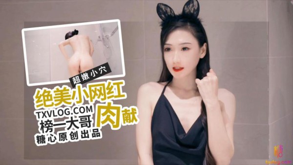 多乙-绝美女网红‘肉献’榜一大哥