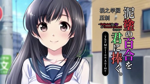 【禁漫】泥塗の百合を君に捧_1_第一集