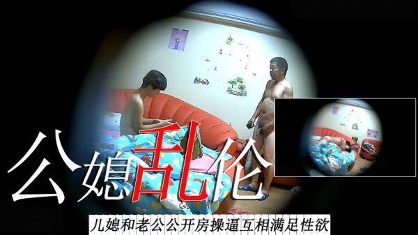 儿媳跟随公公城里打工每周日开房和老公公操逼互相满足性欲一边闲谈家常!-精品力荐