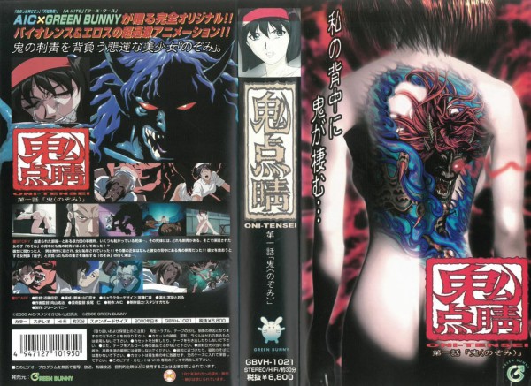 禁漫里番-鬼點睛  _3_第三集