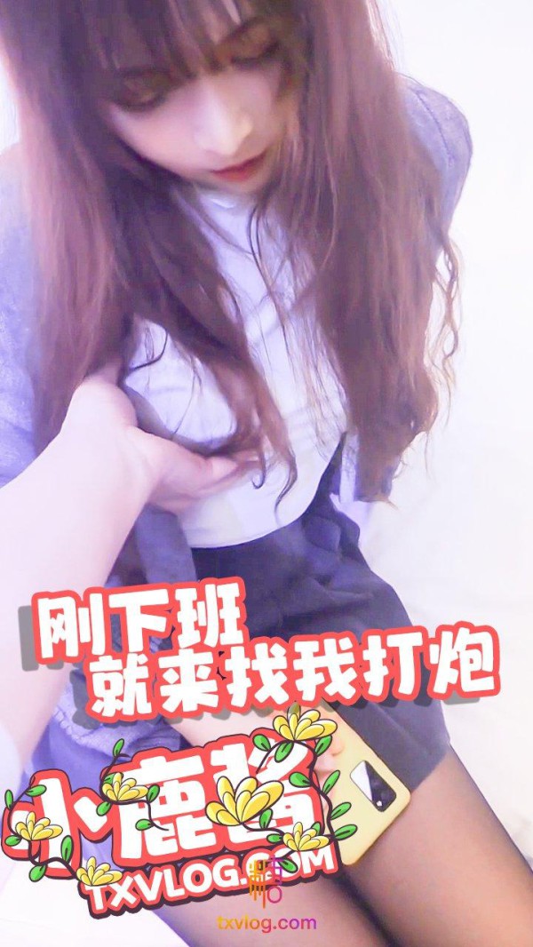 刚下班就来找我打炮!