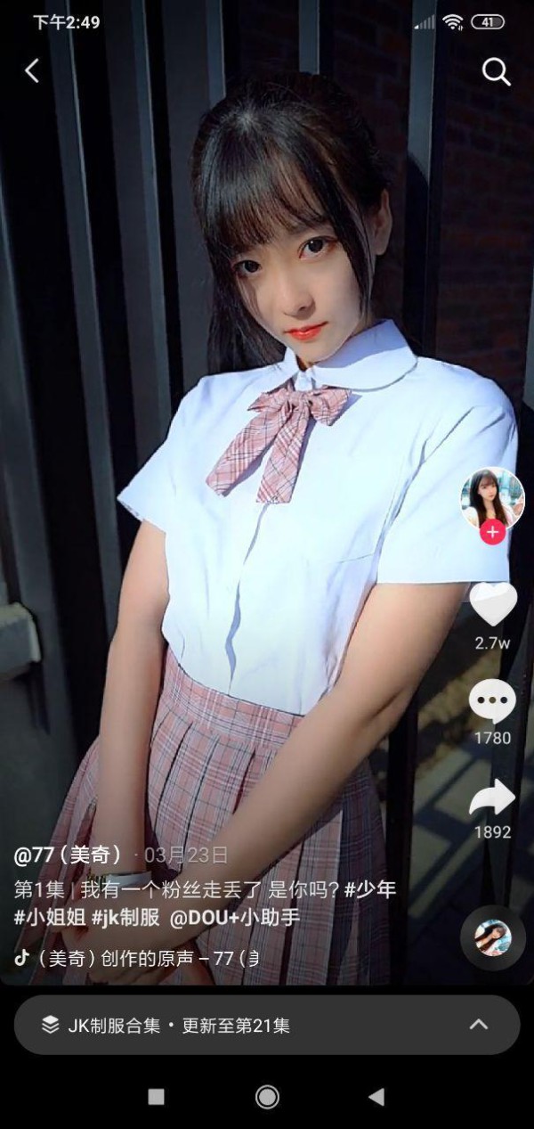 【抖音】jk服小妹变小骚货!