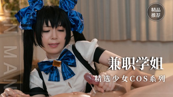 0352-兼职学姐-精品力荐