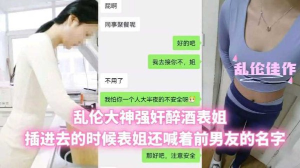 乱伦大神对最近表姐下手扒衣无套爆肏姐姐的小骚逼!-精品力荐