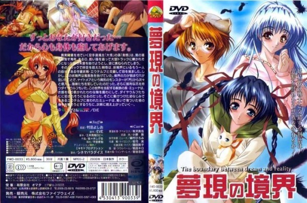 禁漫里番-夢現之境界 _3_第三集-xj