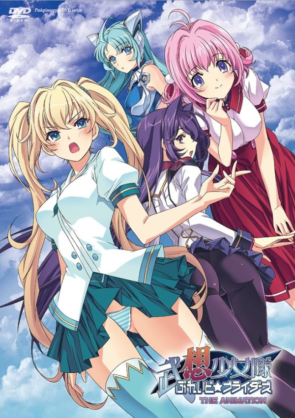 禁漫里番-武想少女隊BLADE☆BRIDERS_1_第一集