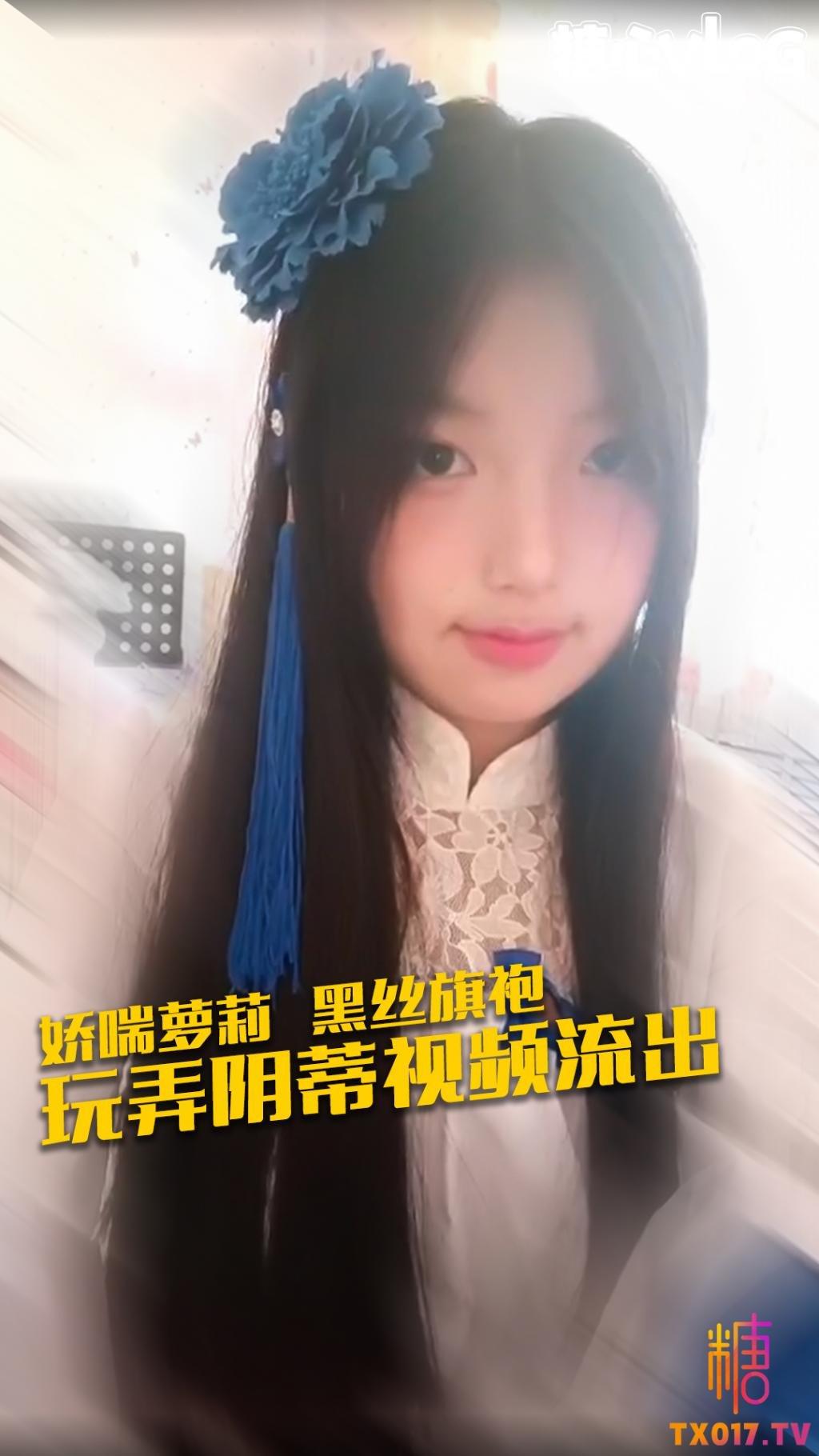 黑丝旗袍诱惑 挤奶蹂躏阴蒂定制视频流出!