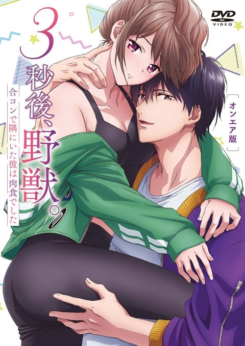 3秒后 野兽-2-3秒后 野兽2