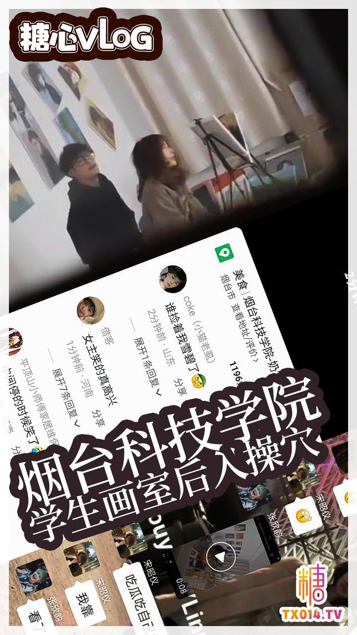 烟台画室学生教师做爱 完整视频流出!