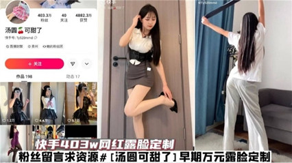 网红反差婊骚母狗大尺度黑料泄密流出