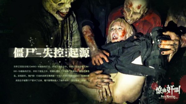 丧尸-失控：起源-精品力荐-xj