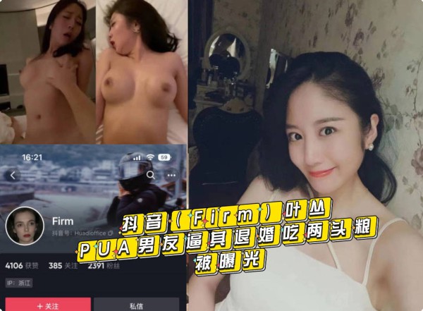 渣女pua男友，逼其退婚，吃两头粮，男友醒悟后将其曝光-吃瓜