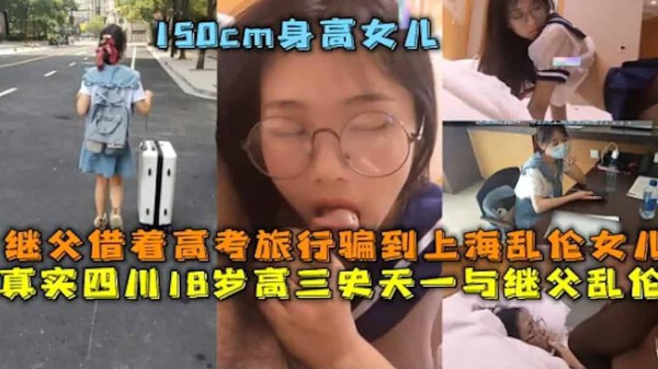 【国产鬼父】父女乱伦-精品力荐-xj