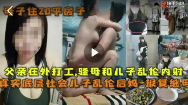 推荐热门吃瓜乱伦封神自己的亲妈妈04的儿子与83年的妈妈乱伦突破道德底线妈妈被内射小马拉大车