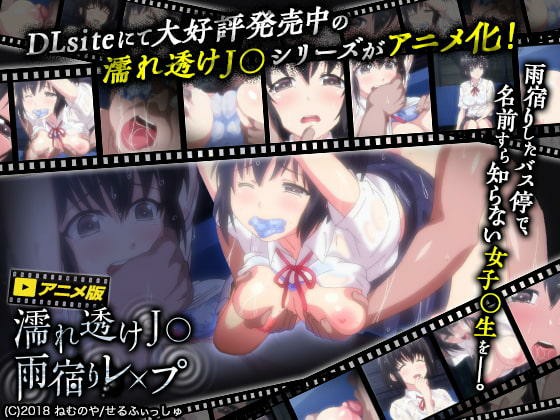 公交站被强暴的少女 2D动漫 中文字幕