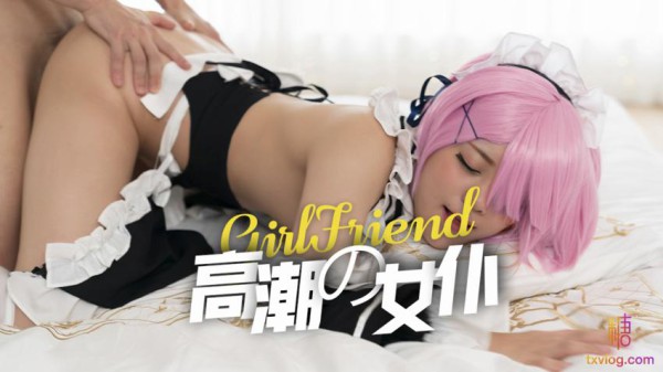 cos-可爱女仆cosplay高潮性爱!-精品力荐