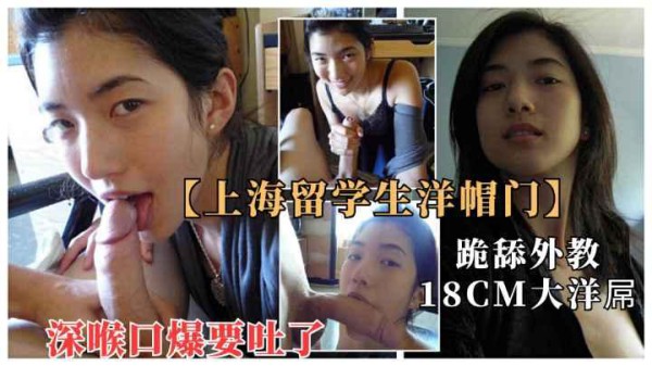 【留学生性侵门】巨屌黑人性侵中国留学生.18CM大屌强插嘴.爆操白虎穴被操崩溃