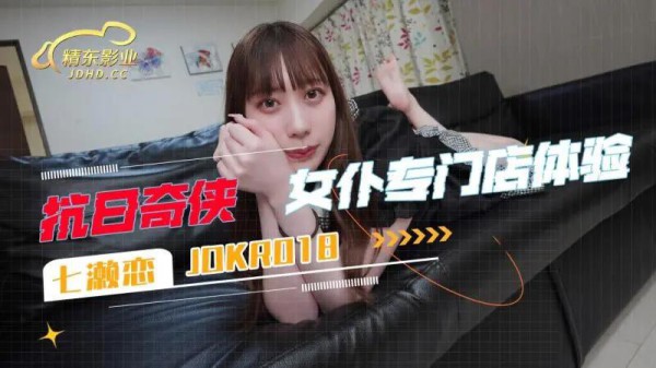 女仆专门店体验-xj