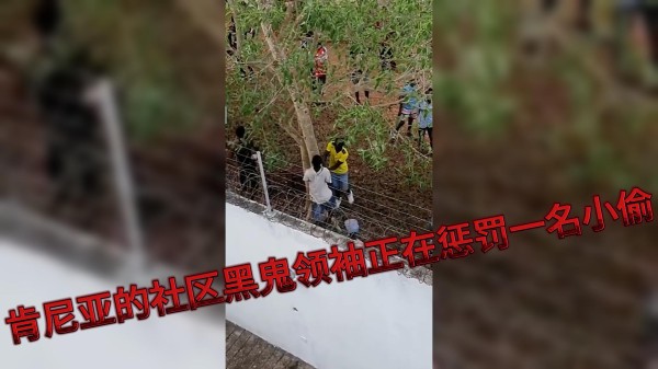 肯尼亚的社区黑鬼领袖正在惩罚一名小偷