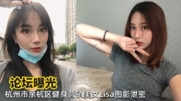 【独家曝光】杭州市余杭区健身营销美女黑料泄密-猎奇吃瓜