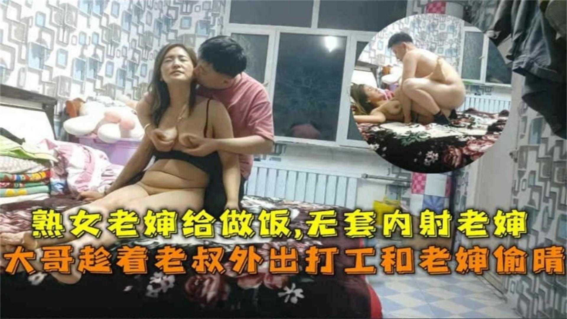 乱伦我的亲老婶-老叔不在家 趁机勾引强操我的老婶婶 无套内射要她给我生孩子