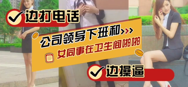 中午约见盛京银行新调教的小母狗，迫不及待在厕所干上一炮，中途还接了个电话办理业务 ！