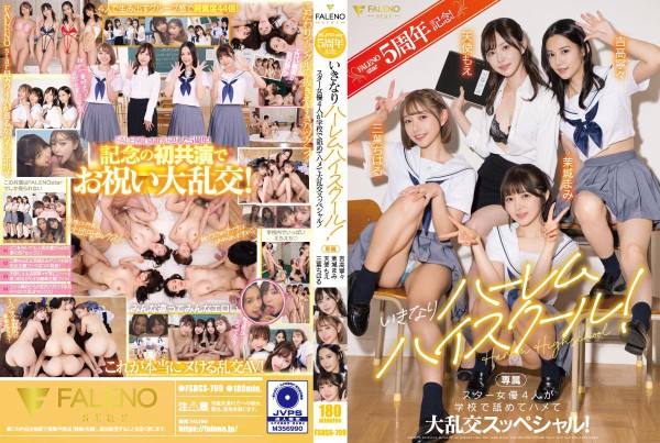 FSDSS-799 FALENOstar5周年記念！いきなりハーレムハイスクール！スター女優4人が学校で舐めてハ