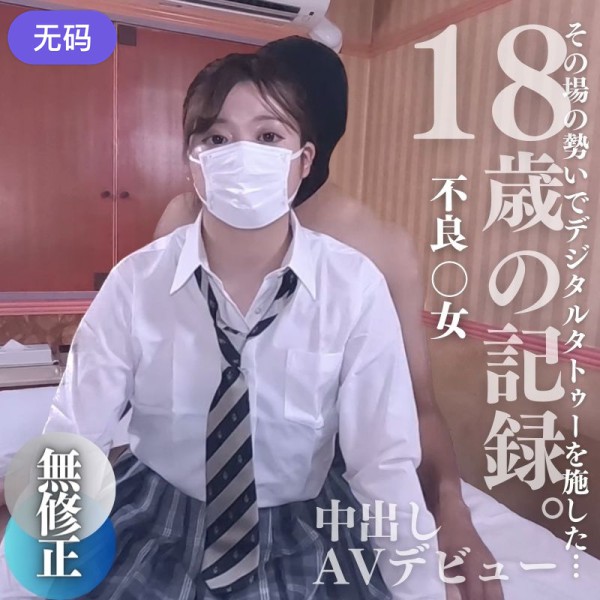 FC2-3892660 【無】
