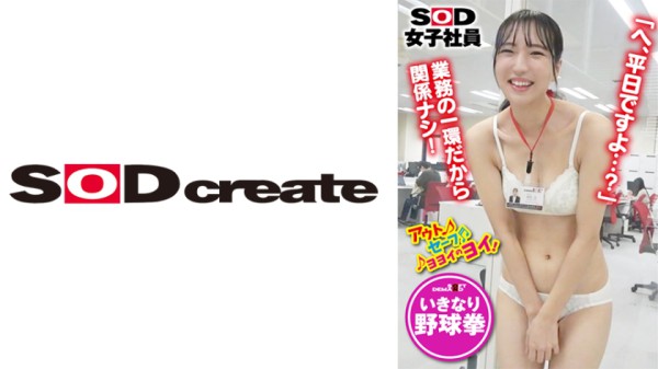 107SHYN-156 社内で業務中の女子新入社員に突撃·野球拳！総務部