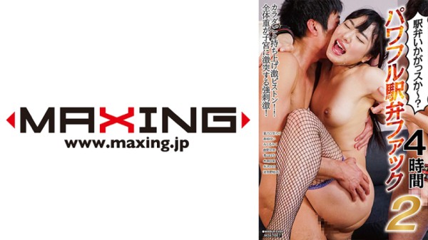 071MXDLP-0105 駅弁いかがっスか～？パワフル駅弁ファック4時間 2