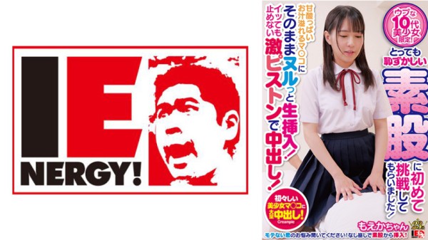 109IENFH-29803 ウブな10代美少女限定！とっても恥ずかしい素股に初めて挑戦してもらいました！ 甘酸
