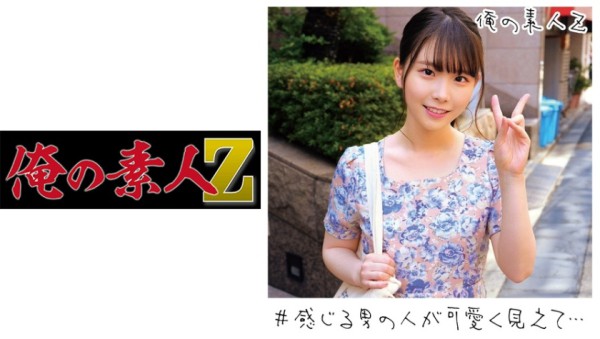230ORECO-171 こずえちゃん