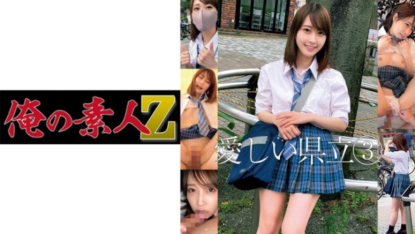 230ORECO-209 Tちゃん3