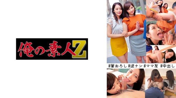 230ORECO-275 かんな＆ひとみ