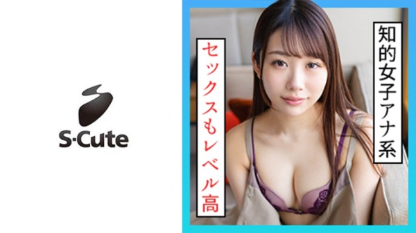 229SCUTE-1310 えりか(24) S-Cute 声も身体も美しい女子アナ系美少女とH