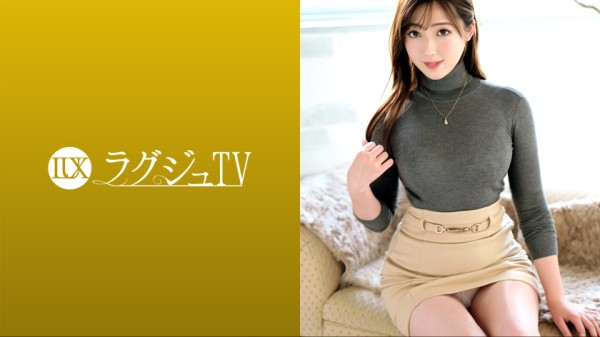 259LUXU-1671 ラグジュTV 1666 「出会いがなくて応募しました…」落ちつきある清楚なルックスとG