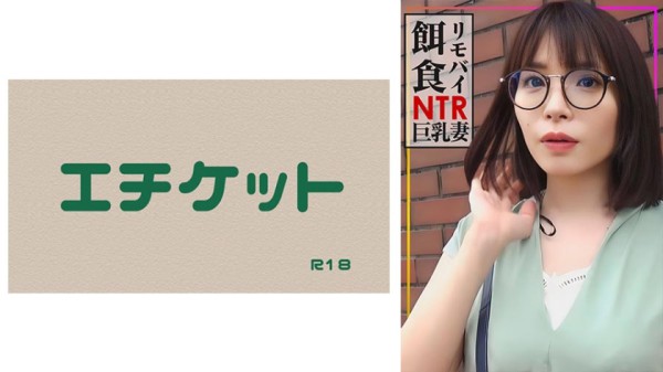 274DHT-0893 【リモバイ餌食！！！】街イク人妻をゲット！！性交偏差値高めの巨乳妻に他人棒を挿入！大量射