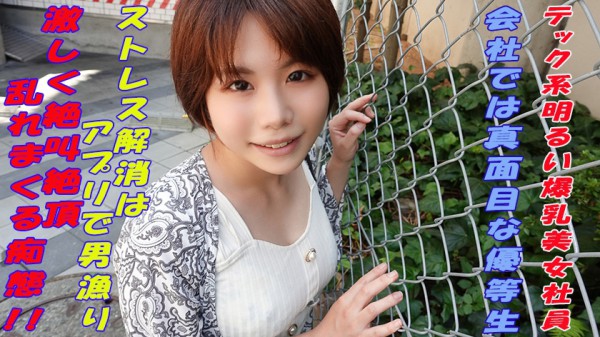 241GAREA-588 りん