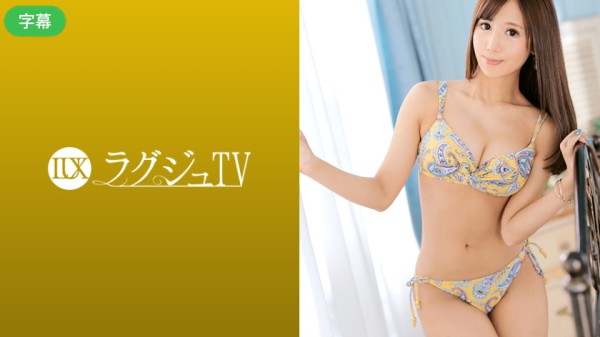 259LUXU-1257-C ラグジュTV 1237 高まる性欲と反比例して男性との出会いがなく悶々とする日々に