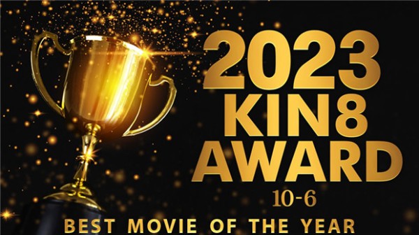 Kin8tengoku 3813 金8天国 3813 金髪天国 2023 KIN8 AWARD 10位-6位 BEST MOVIE OF THE YEAR